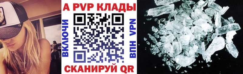 купить  сайты  Нижний Новгород  Alfa_PVP кристаллы 