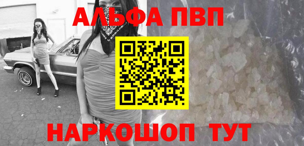 Нижний Новгород  Alfa_PVP СК КРИС  наркошоп  APVP СК КРИС  Вход с VPN  A PVP VHQ 