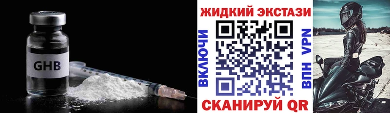 МЕГА как войти  Нижний Новгород  БУТИРАТ жидкий экстази  купить  