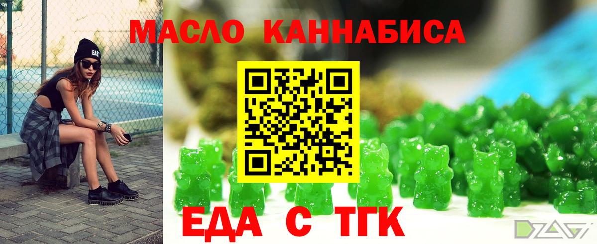 Cannafood марихуана  Вход с VPN  Нижний Новгород 