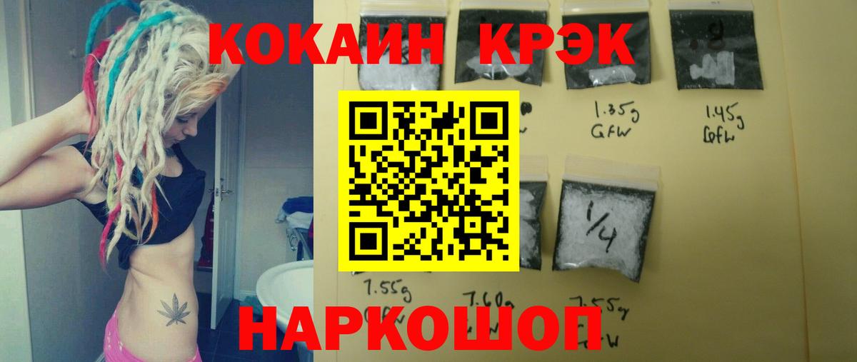 Кокаин Колумбийский  Вход с VPN  Нижний Новгород 