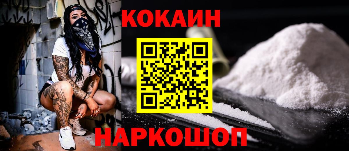 COCAIN 97% Нижний Новгород