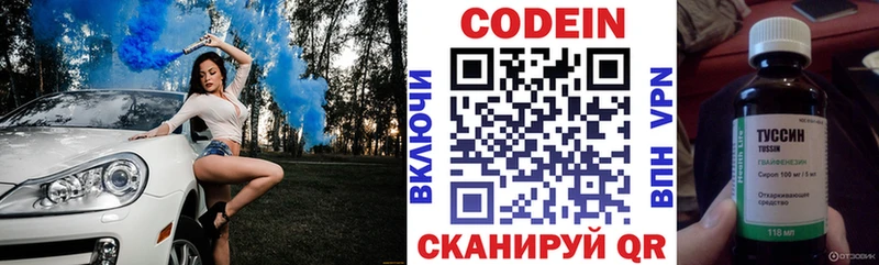 Кодеиновый сироп Lean напиток Lean (лин)  Нижний Новгород 