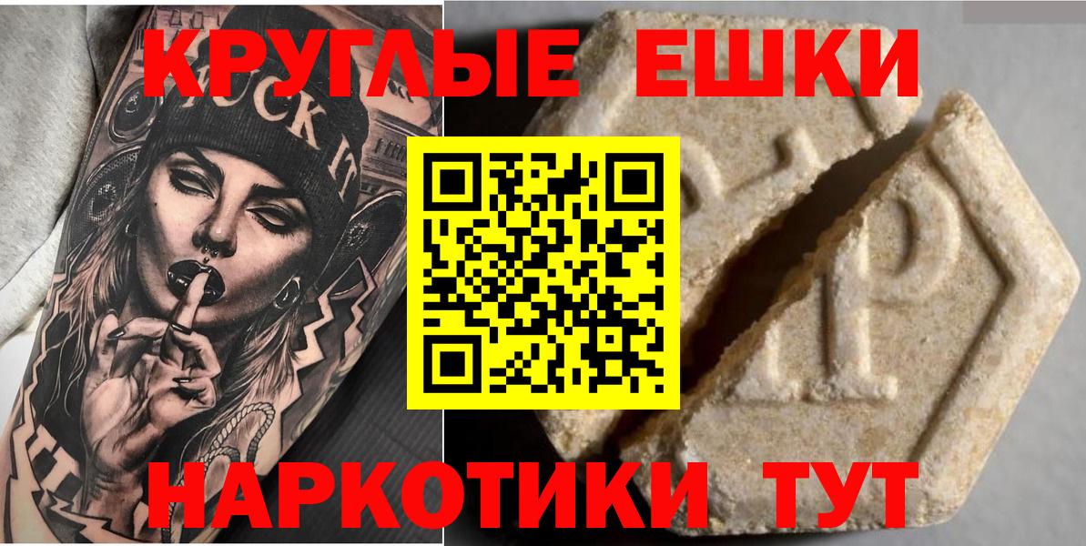 Нижний Новгород  Экстази Punisher  ЭКСТАЗИ  Вход с VPN  Экстази ешки 