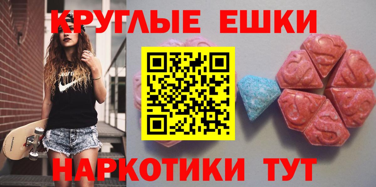 Ecstasy 250 мг Нижний Новгород