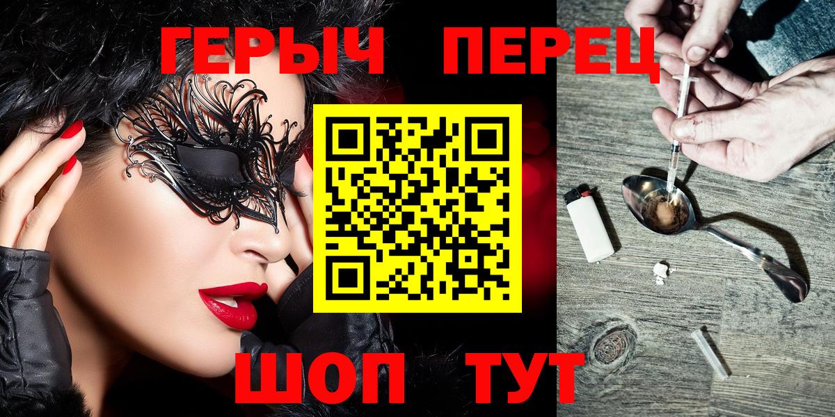 Героин белый  Вход с VPN  Нижний Новгород 