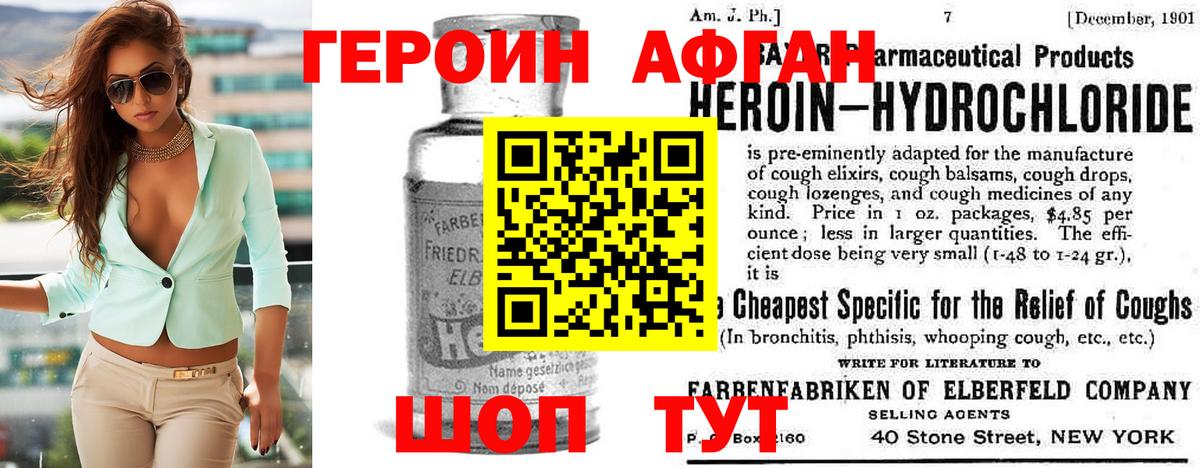 Героин гречка Нижний Новгород