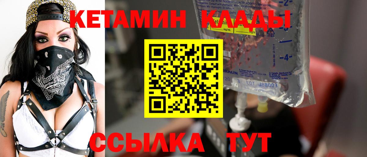 Нижний Новгород  Кетамин ketamine  Вход с VPN  КЕТАМИН ketamine 