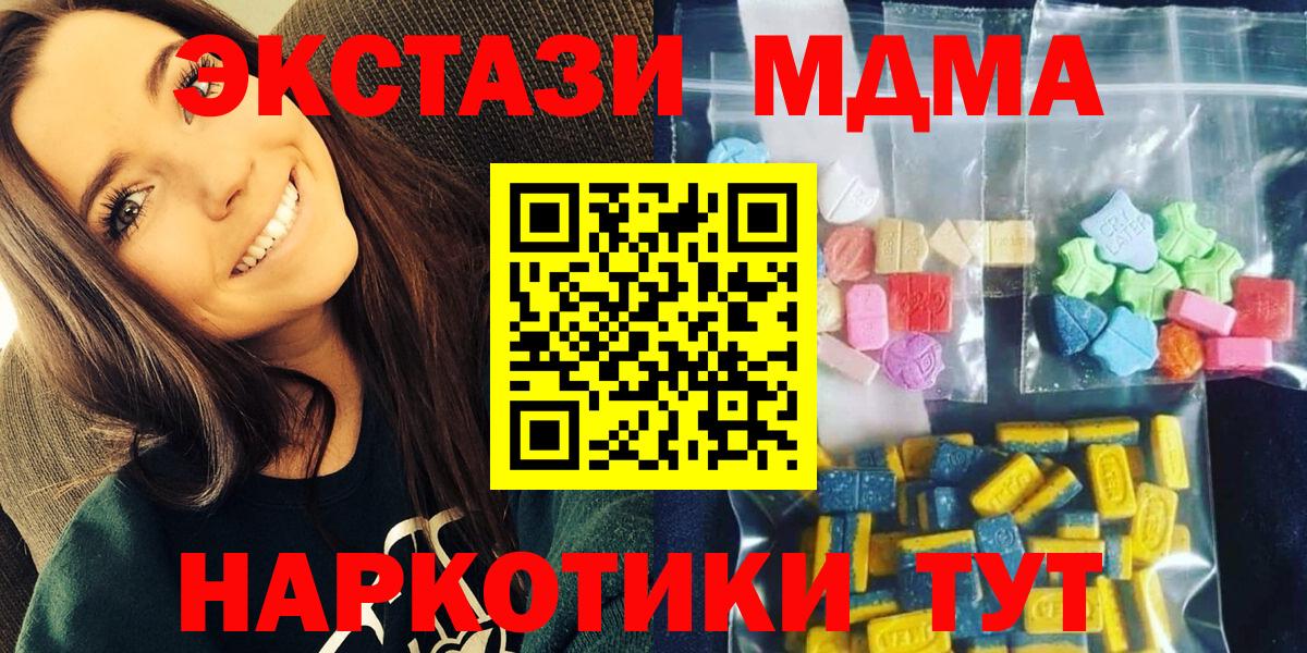 Нижний Новгород  MDMA VHQ  MDMA  Вход с VPN  МДМА Molly 