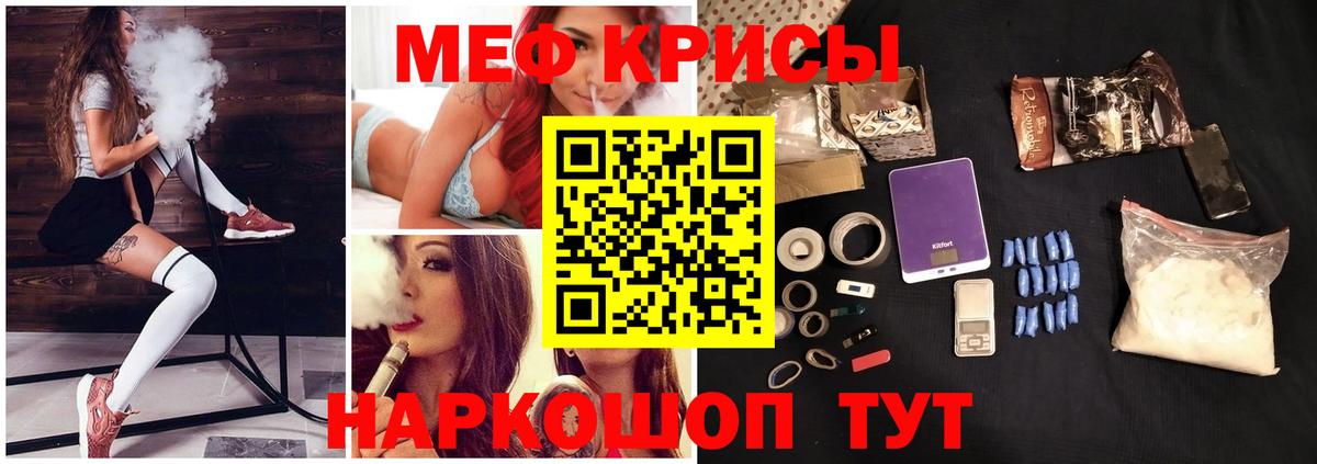 Мефедрон кристаллы Нижний Новгород