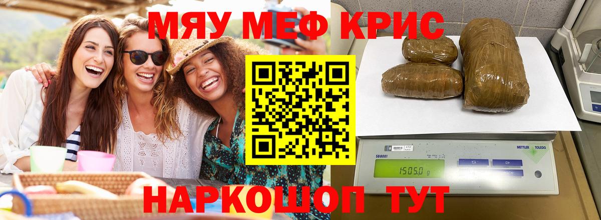 МЕФ 4 MMC  где купить наркоту  Нижний Новгород  Меф мука  Вход с VPN  Меф 