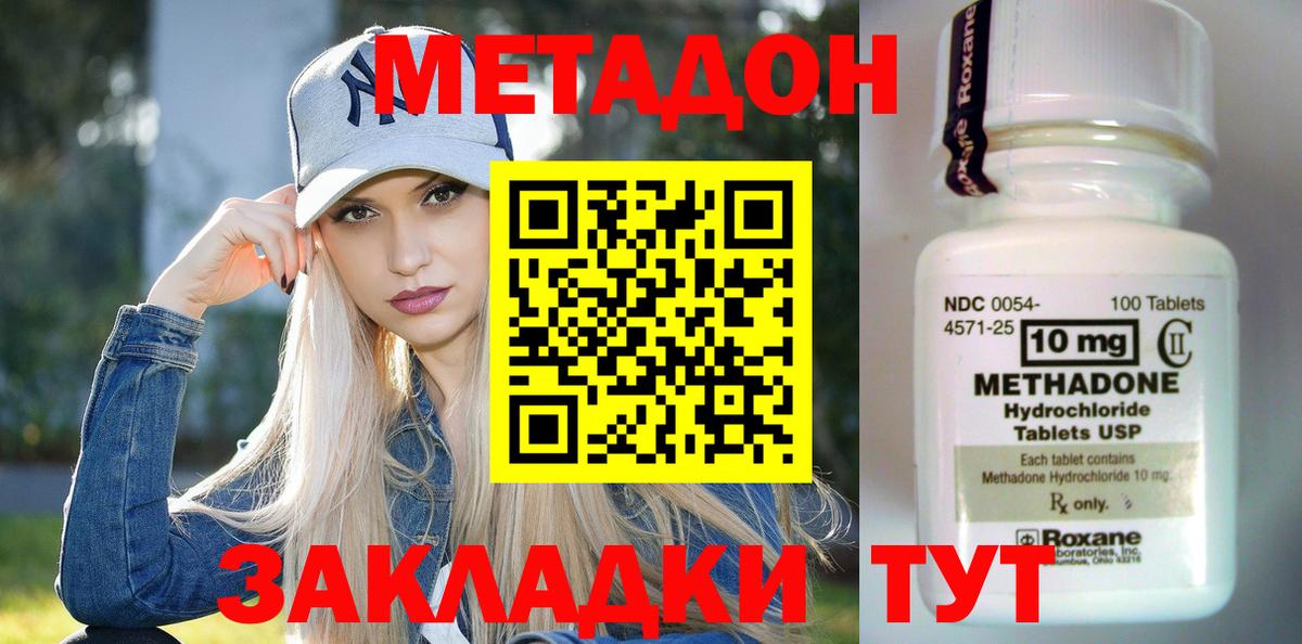 Метадон белоснежный  Метадон белоснежный  Нижний Новгород  Вход с VPN 