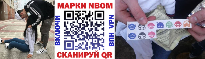 Марки NBOMe 1,5мг  где купить наркоту  Нижний Новгород 