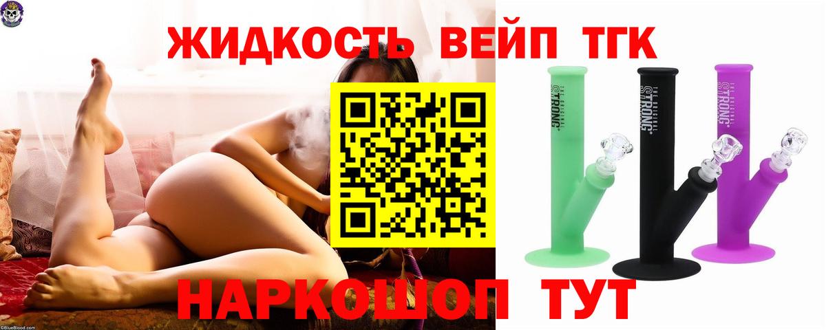 ТГК концентрат Нижний Новгород